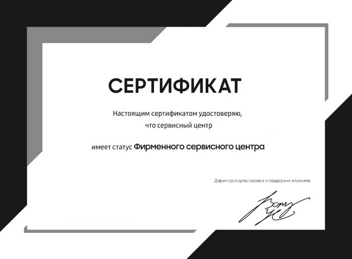 Сертификат официального сервисного центра KitchenAid